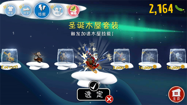 睦头大冒险安卓版截图2