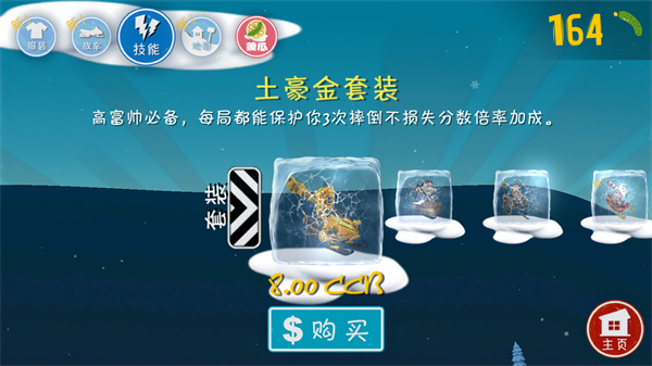 睦头大冒险安卓版截图3