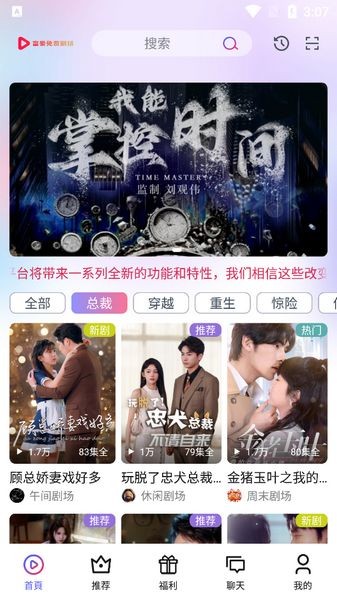 富豪免费剧场app安卓版截图1