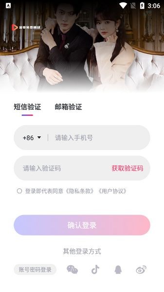 富豪免费剧场app安卓版截图2