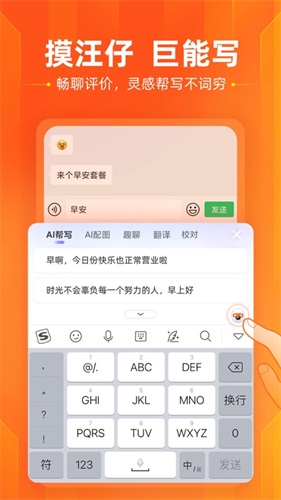 搜狗输入法简单版截图1