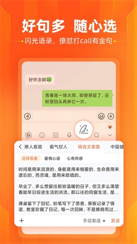 搜狗输入法简单版截图2
