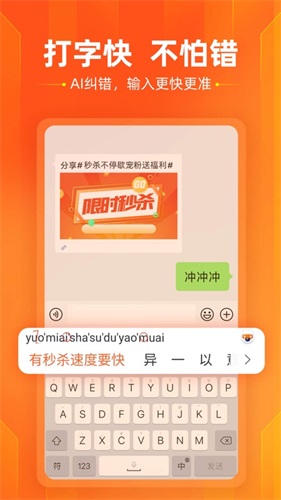 搜狗输入法简单版截图4