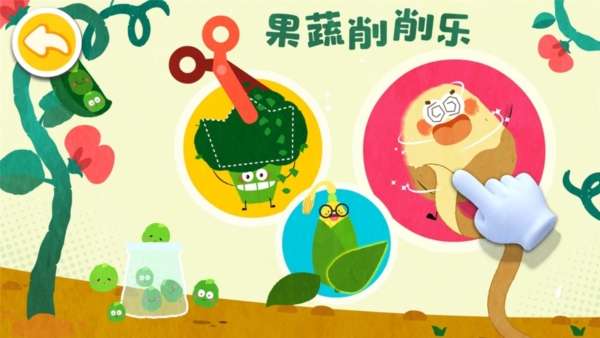宝宝爱水果蔬菜游戏截图5