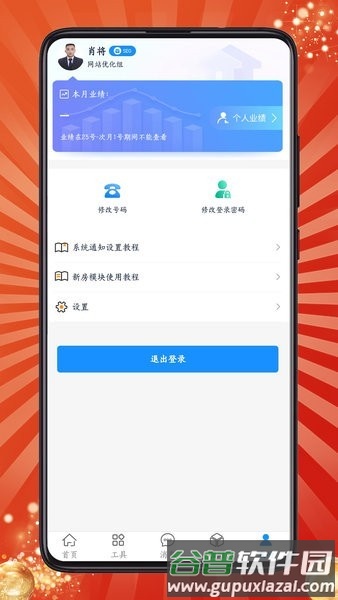 房客通erp二代手机版截图1