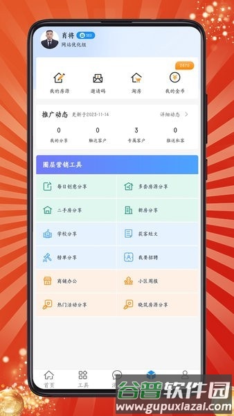 房客通erp二代手机版截图2