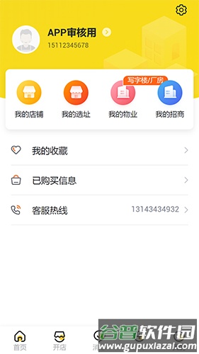 来荐app截图4
