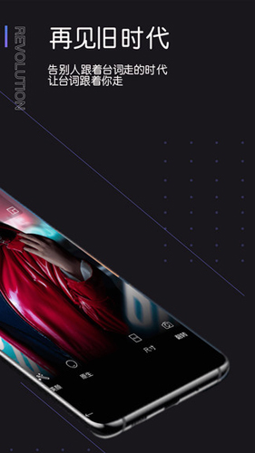 提词器爱提词app截图2