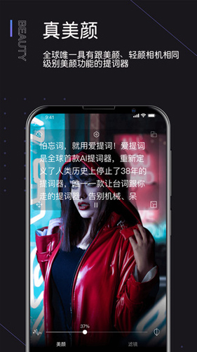 提词器爱提词app截图3