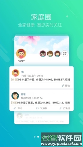 健保通最新版截图1