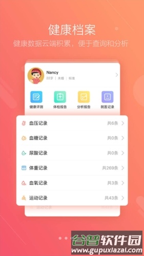健保通最新版截图3