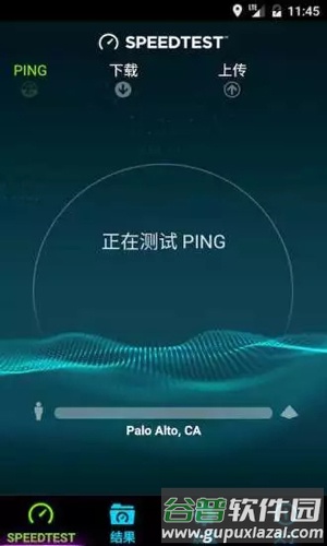 SpeedtestAPP截图2