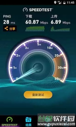 SpeedtestAPP截图5