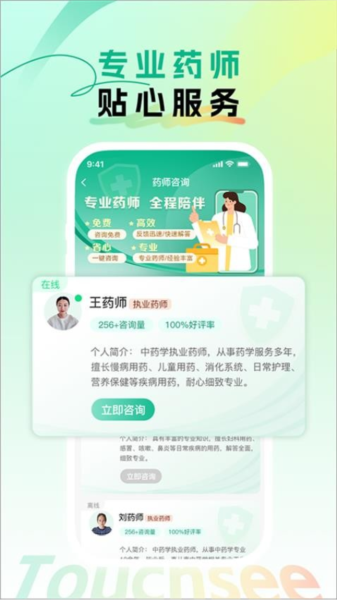 触见安卓版截图2