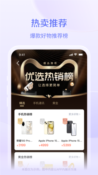 鹿优选最新版截图3