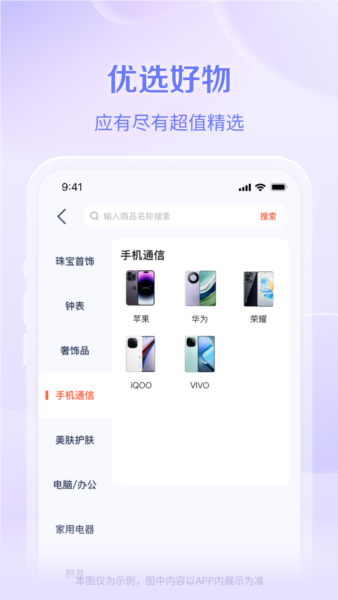 鹿优选最新版截图4