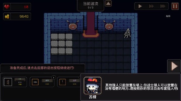 我的专属地下城官方正版截图1