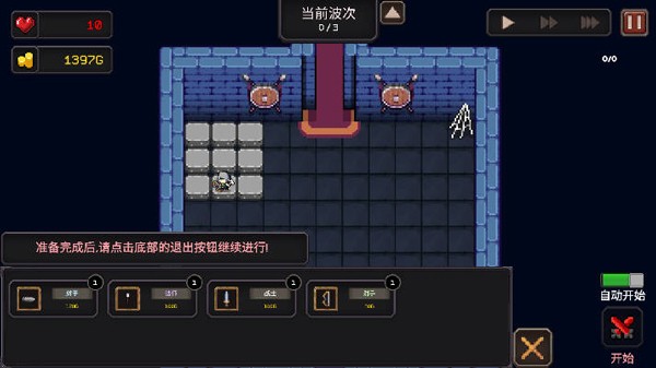 我的专属地下城官方正版截图2