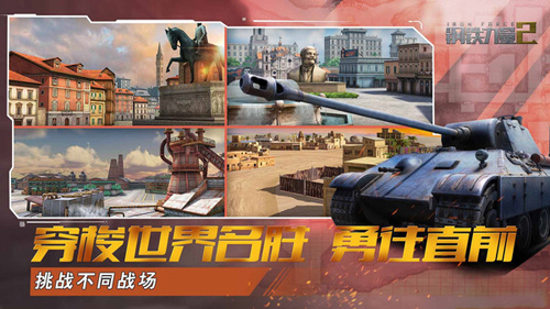 钢铁力量2内购版截图1