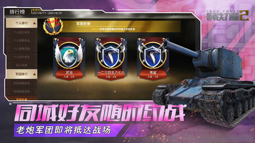 钢铁力量2内购版截图5
