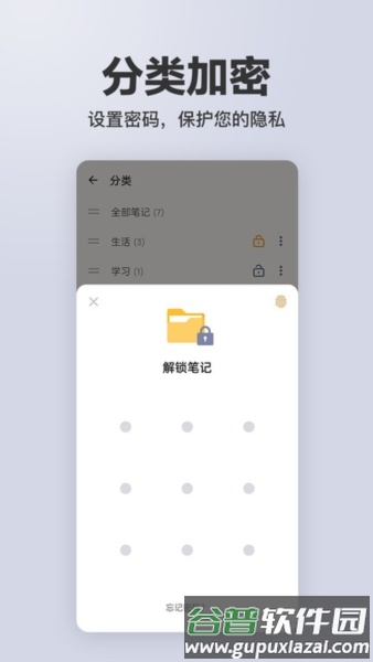 备忘录记事截图1