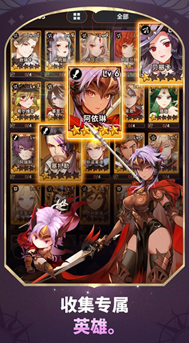 放置七骑士最新版本截图3