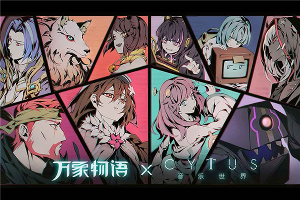 万象物语先行服截图2