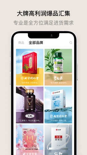 喜领app截图2
