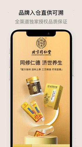 喜领app截图3