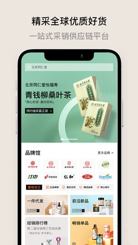 喜领app截图5