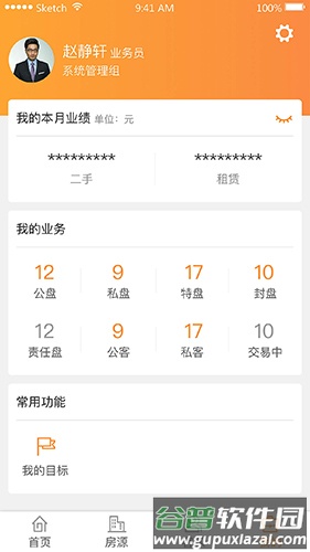 巧房助手app截图2