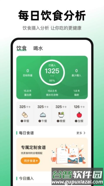 活力跑步计数器app截图2