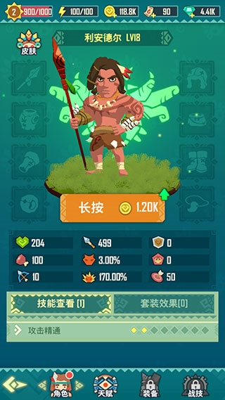 跳猎人手游截图5