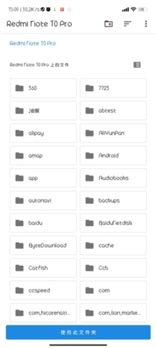 ONScripterJH模拟器app截图2