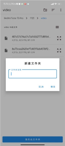 ONScripterJH模拟器app截图4