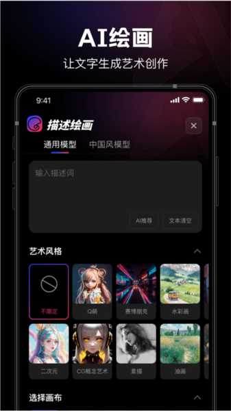 美趣ai安卓版截图1