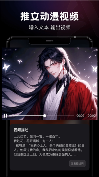 美趣ai安卓版截图3