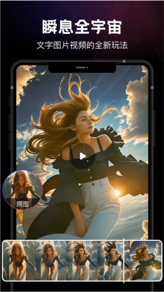 美趣ai安卓版截图5