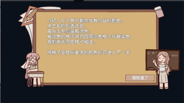 猫猫猫宫樱与栗伴旅截图1