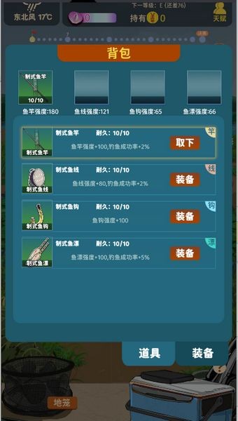 从零开始的钓鱼人生Lift安卓版截图1