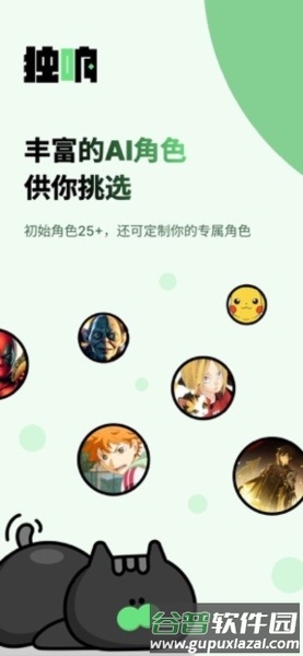 独响app安卓版截图1