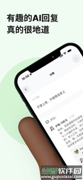 独响app安卓版截图2
