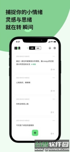 独响app安卓版截图4