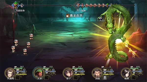 三国真龙传九游版截图7