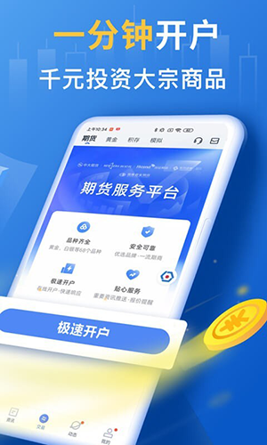 口袋贵金属app最新版截图2