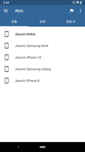 公司门户app截图1