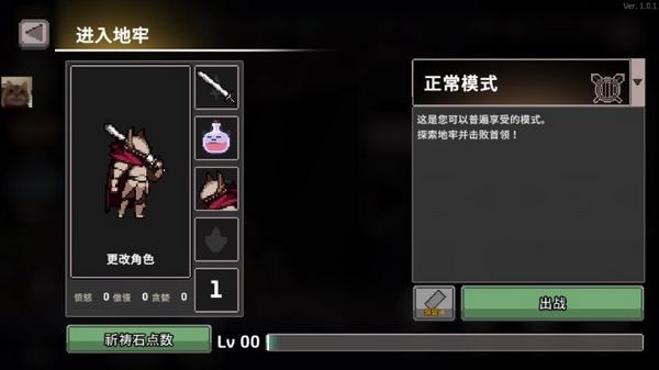 疾风骑士免广告版截图2