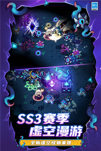 元气骑士前传百度版截图3