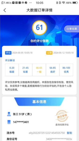容通助手app截图2