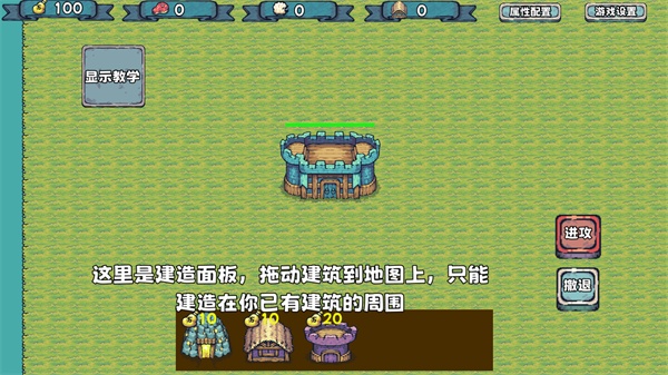 殖民者战争截图3